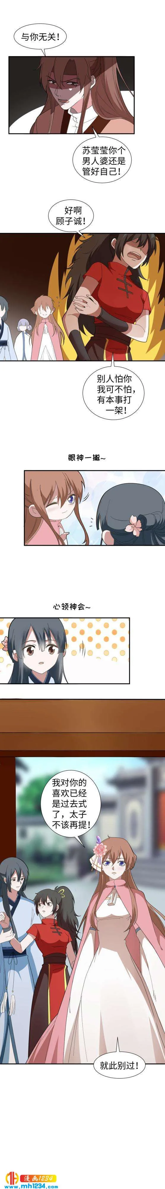 43 太傅老师 第5页