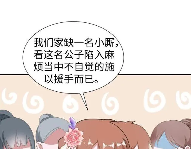 40 重要的“军师” 第10页