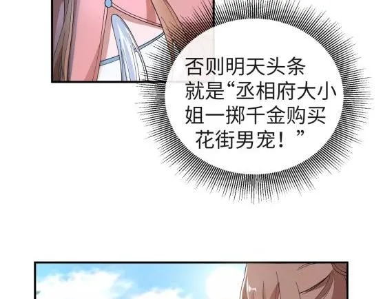40 重要的“军师” 第14页