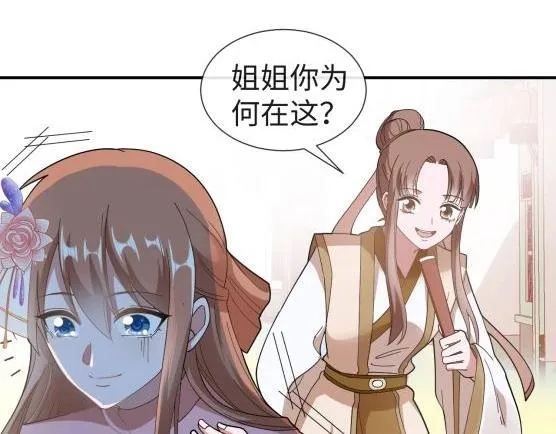 40 重要的“军师” 第16页