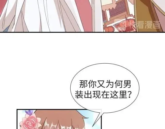 40 重要的“军师” 第20页