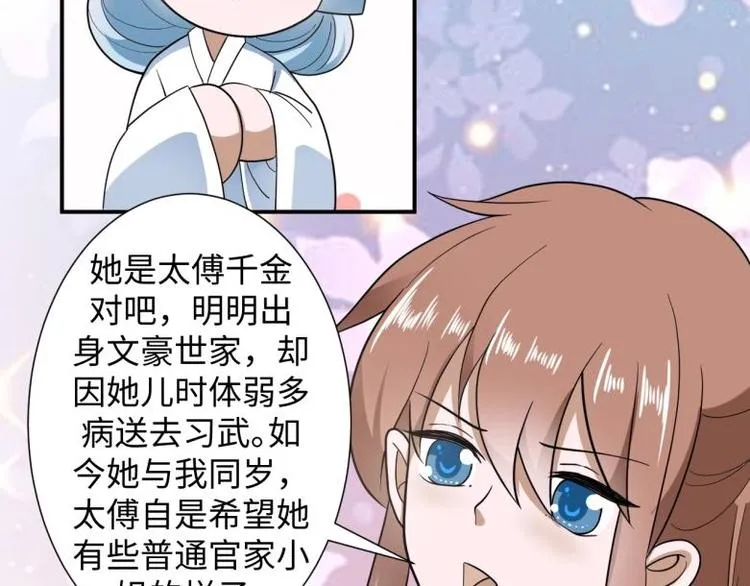 39 新街“男妓” 第13页