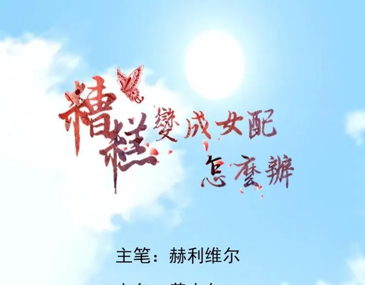 38 恶人自有恶人磨 第1页
