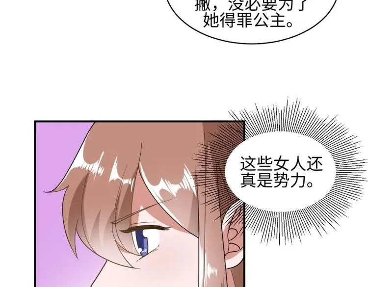 38 恶人自有恶人磨 第21页