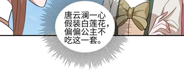 38 恶人自有恶人磨 第24页