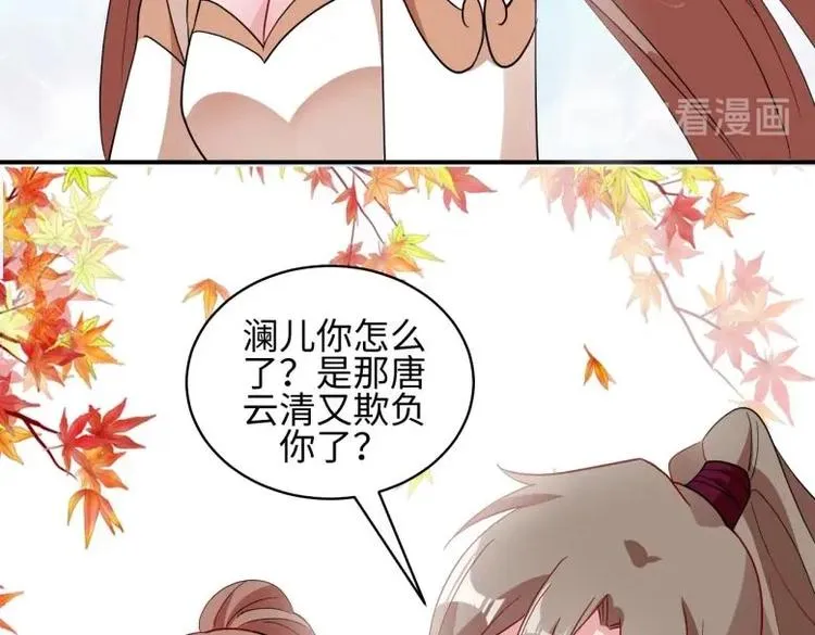 38 恶人自有恶人磨 第29页