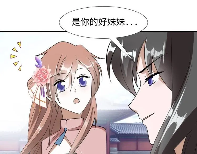 38 恶人自有恶人磨 第33页