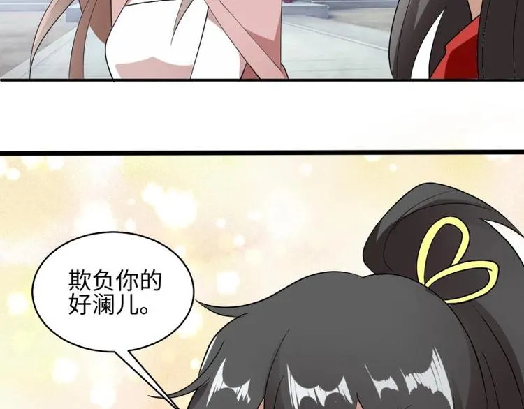 38 恶人自有恶人磨 第34页