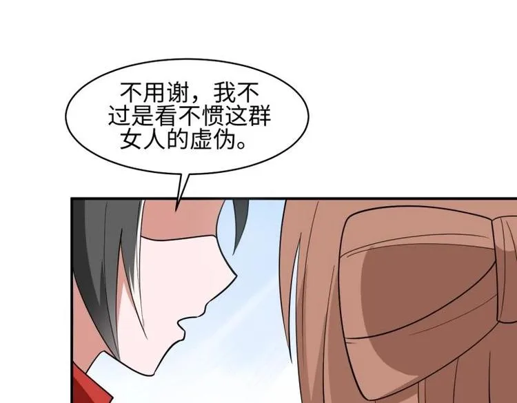 38 恶人自有恶人磨 第38页
