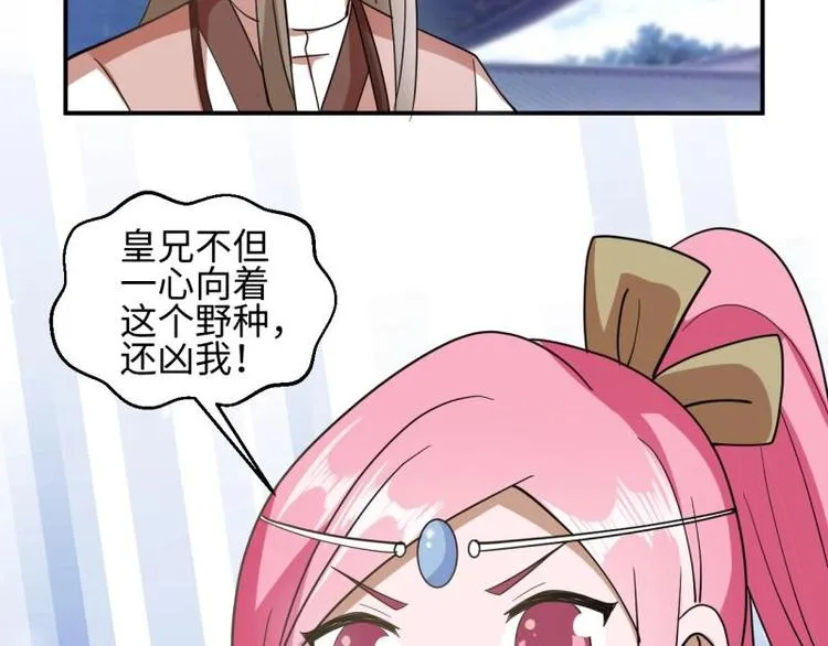 38 恶人自有恶人磨 第52页