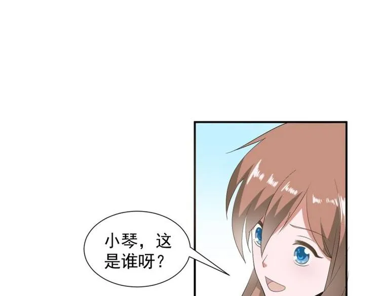 37 刁蛮公主 第5页