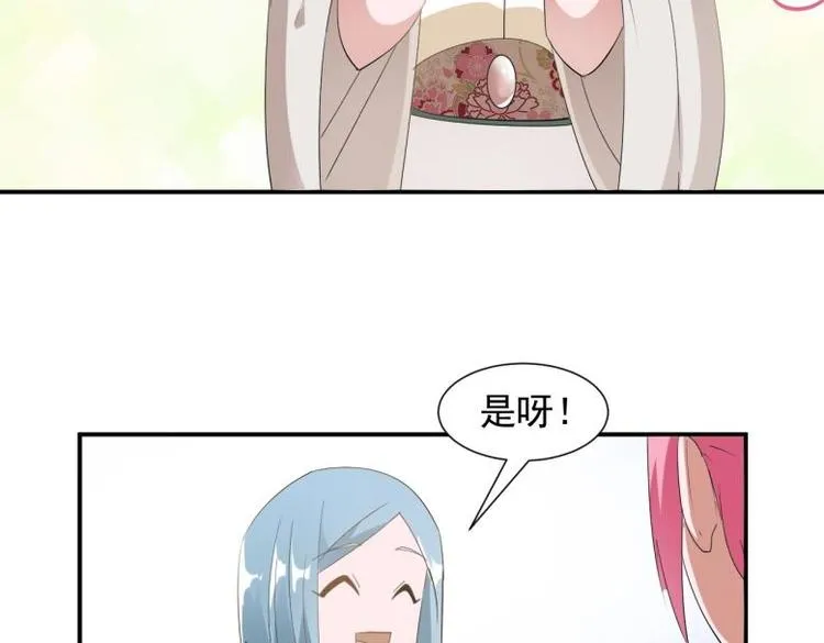 37 刁蛮公主 第27页