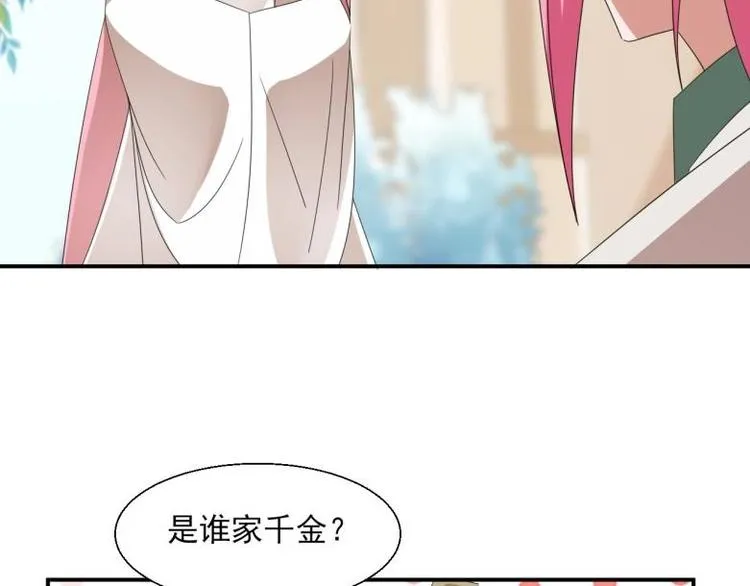 37 刁蛮公主 第57页