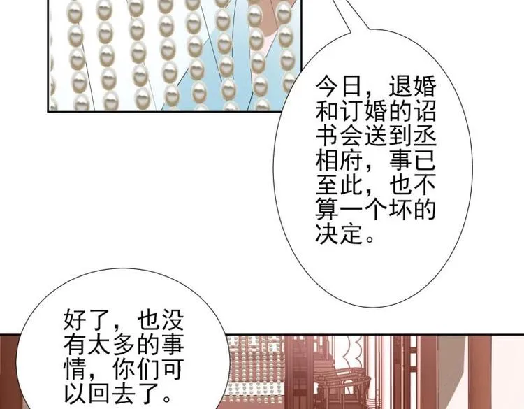 35 年轻的太后 第27页