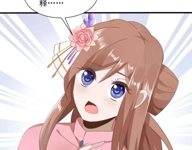 35 年轻的太后 第40页