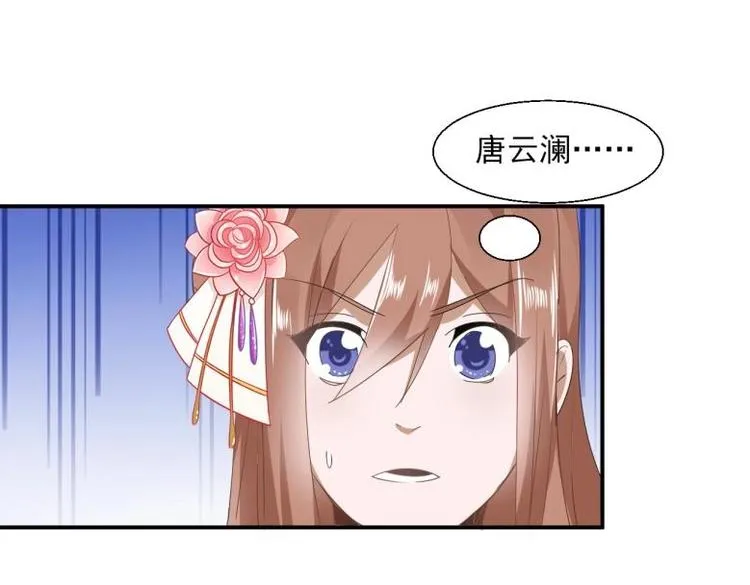 34 官家小姐聚会 第11页