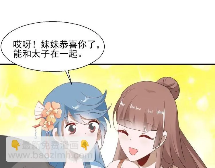 34 官家小姐聚会 第12页
