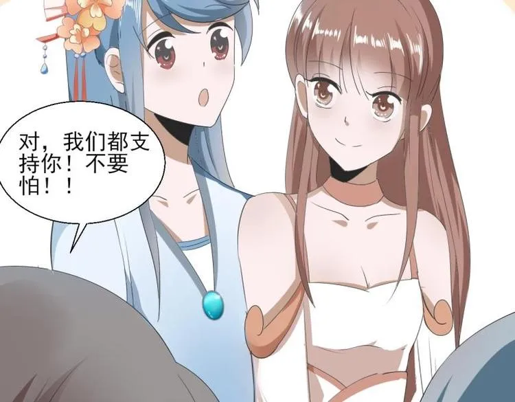 34 官家小姐聚会 第30页