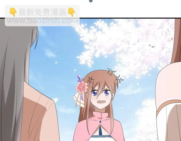 34 官家小姐聚会 第32页