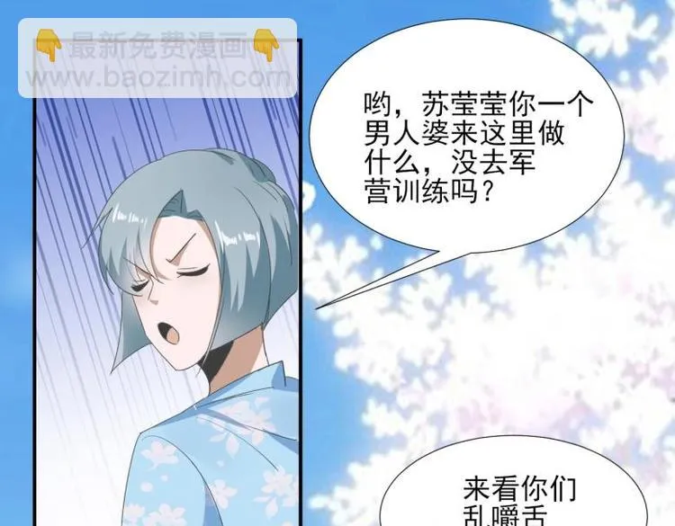 34 官家小姐聚会 第39页