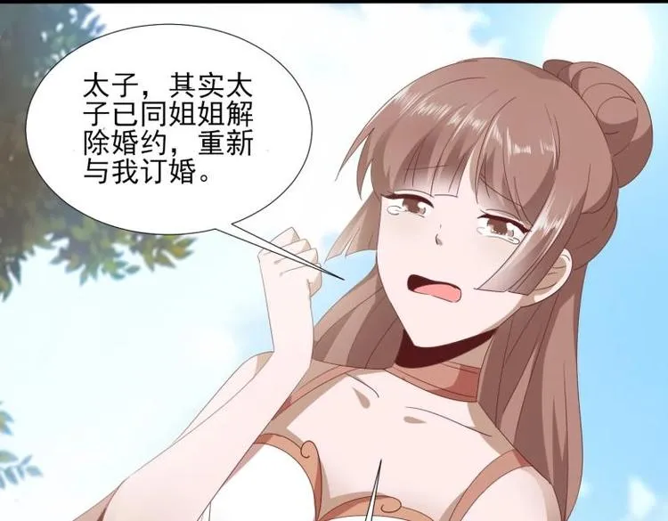 34 官家小姐聚会 第46页