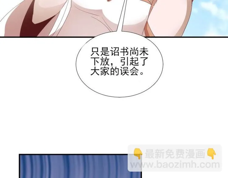 34 官家小姐聚会 第47页