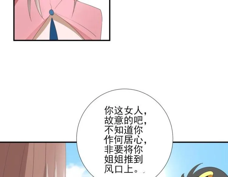 34 官家小姐聚会 第54页