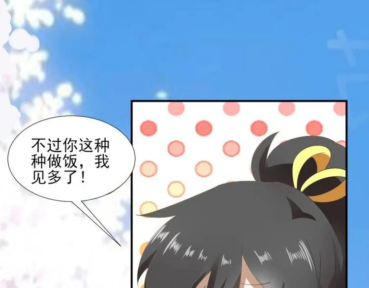 34 官家小姐聚会 第56页
