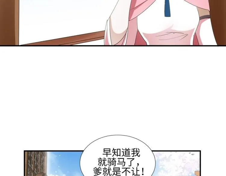 33 名媛聚会 第51页