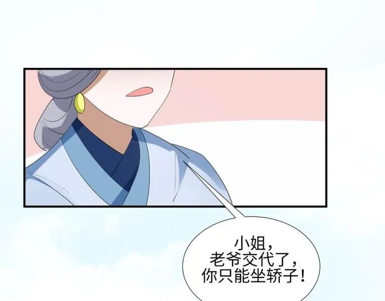 33 名媛聚会 第60页
