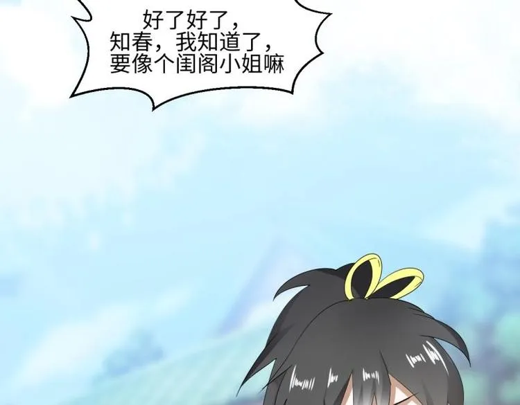 33 名媛聚会 第62页