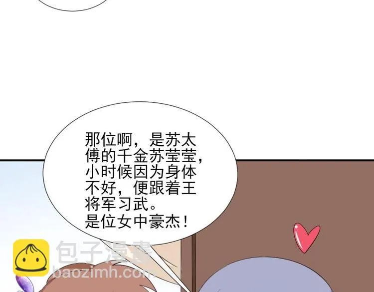 33 名媛聚会 第68页