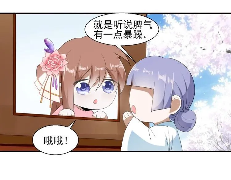 33 名媛聚会 第74页