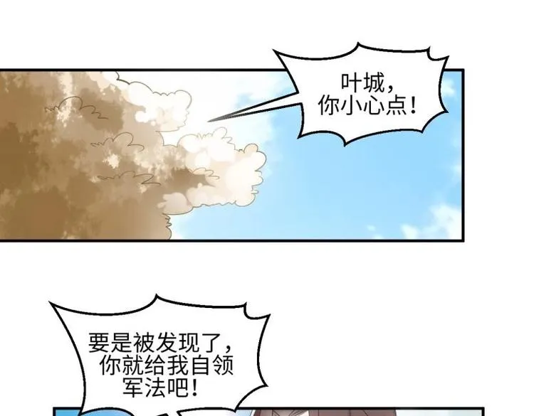 32 “误解”的两个人 第4页