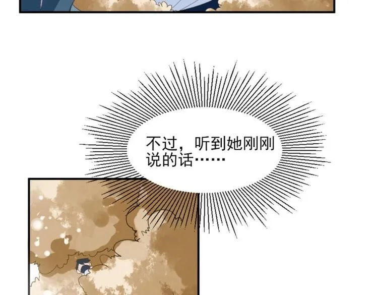32 “误解”的两个人 第7页