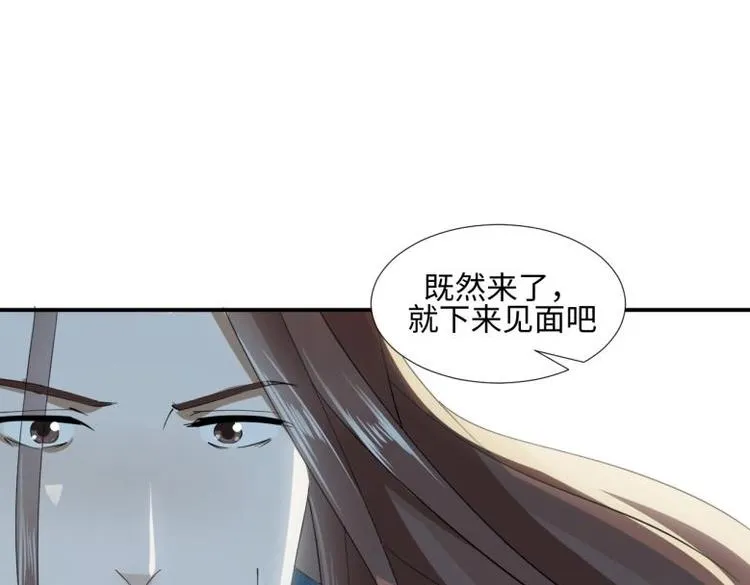 32 “误解”的两个人 第11页