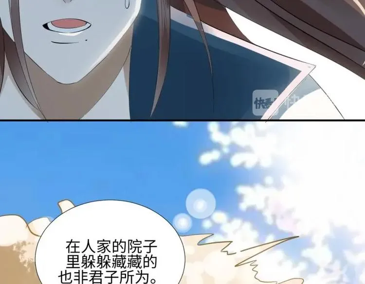 32 “误解”的两个人 第12页