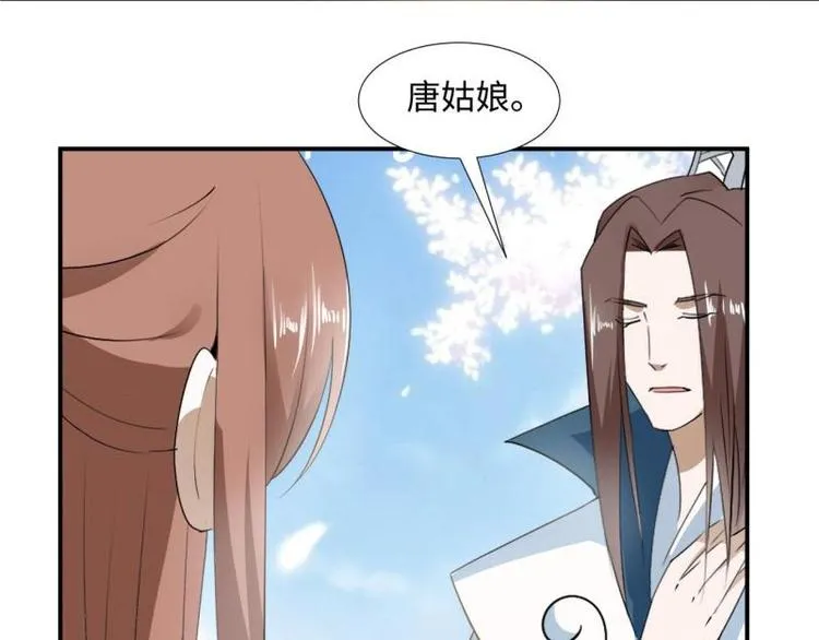 32 “误解”的两个人 第23页