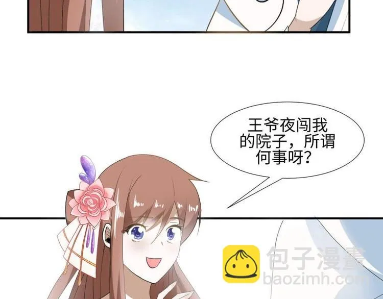 32 “误解”的两个人 第24页