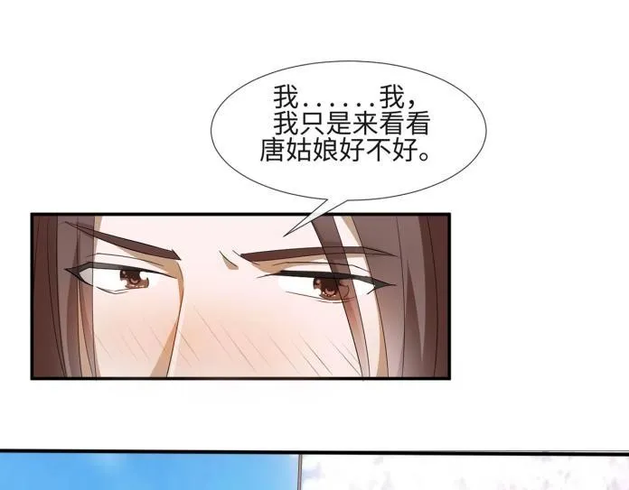 32 “误解”的两个人 第26页