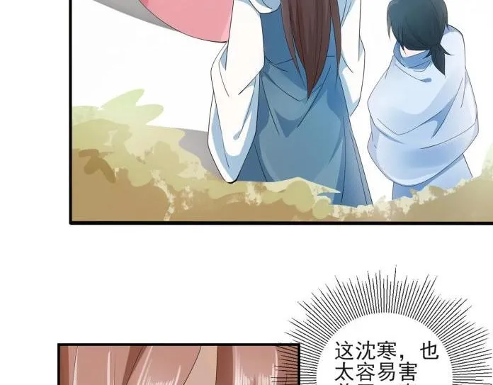 32 “误解”的两个人 第30页