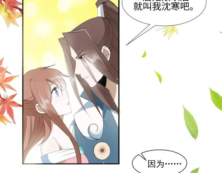 32 “误解”的两个人 第44页