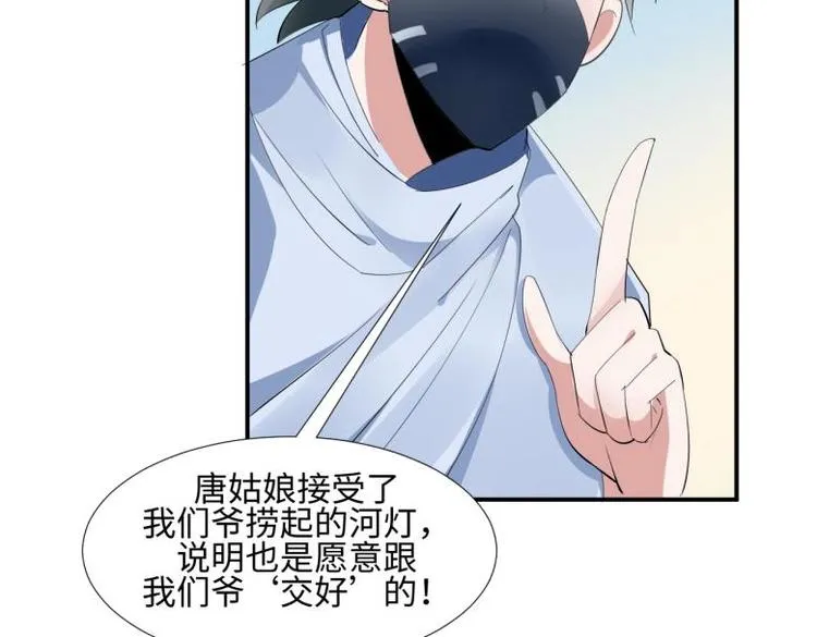 32 “误解”的两个人 第51页