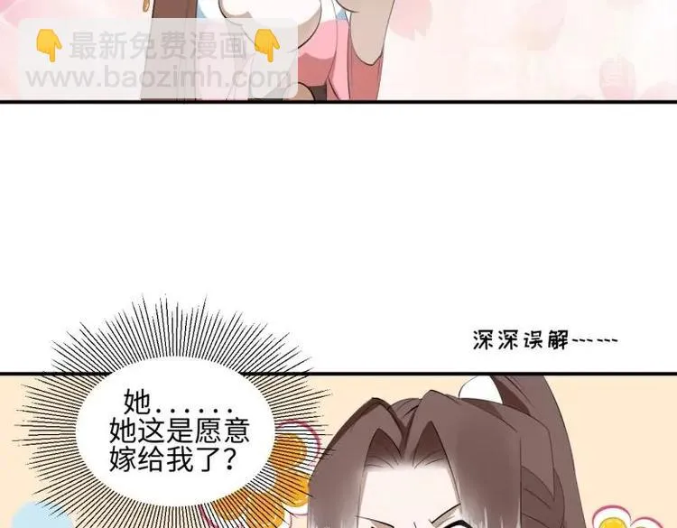 32 “误解”的两个人 第53页