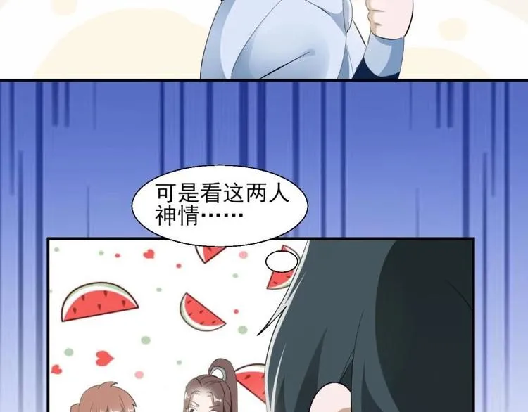 32 “误解”的两个人 第56页