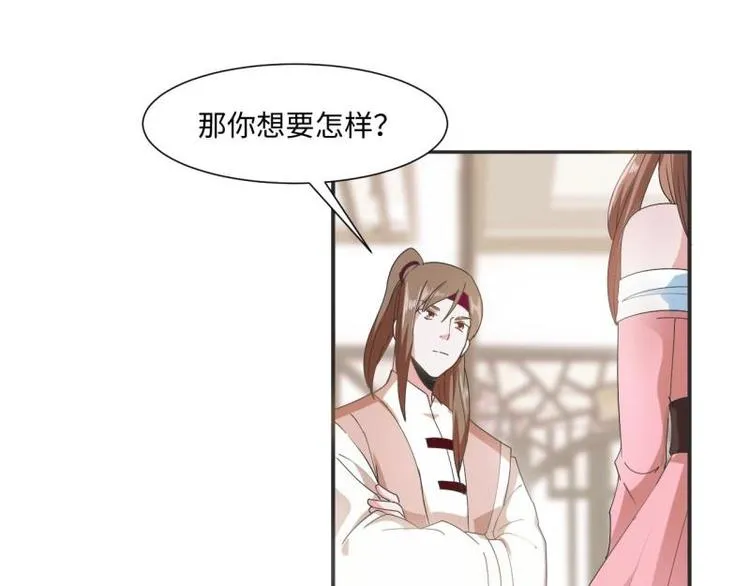 31 由我提出“悔婚” 第5页