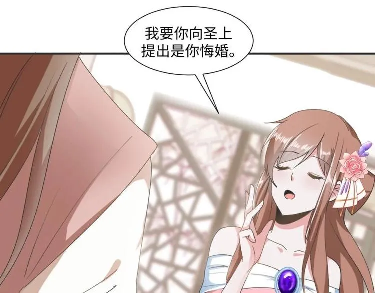 31 由我提出“悔婚” 第7页