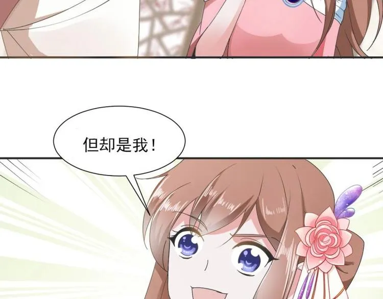31 由我提出“悔婚” 第8页