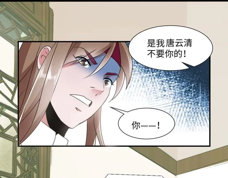 31 由我提出“悔婚” 第10页