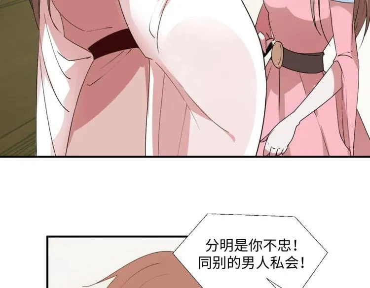 31 由我提出“悔婚” 第12页
